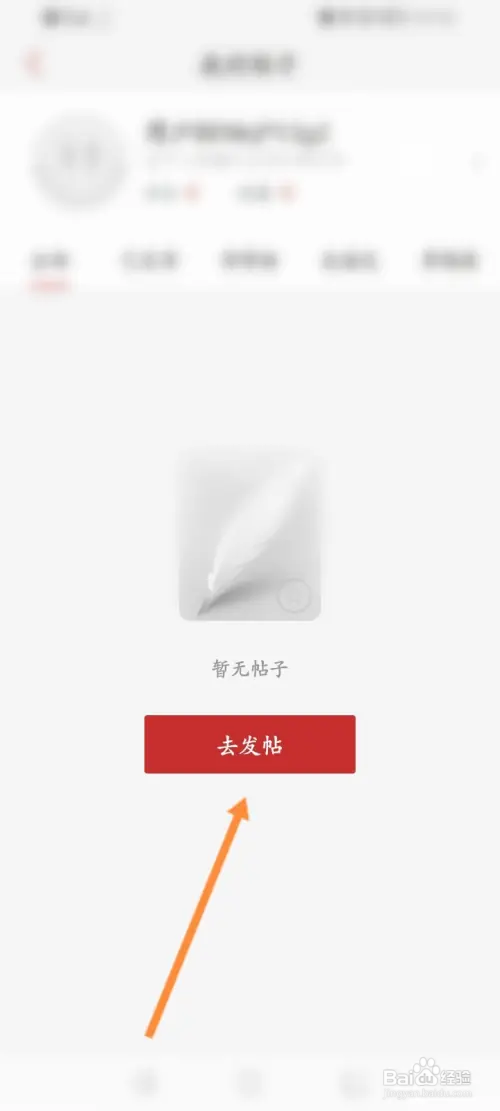 新华书店怎样发布帖子