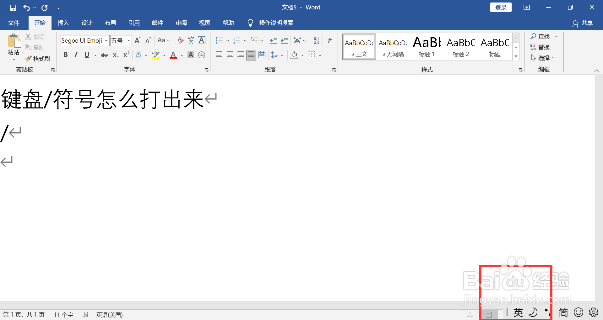 键盘/符号怎么打出来