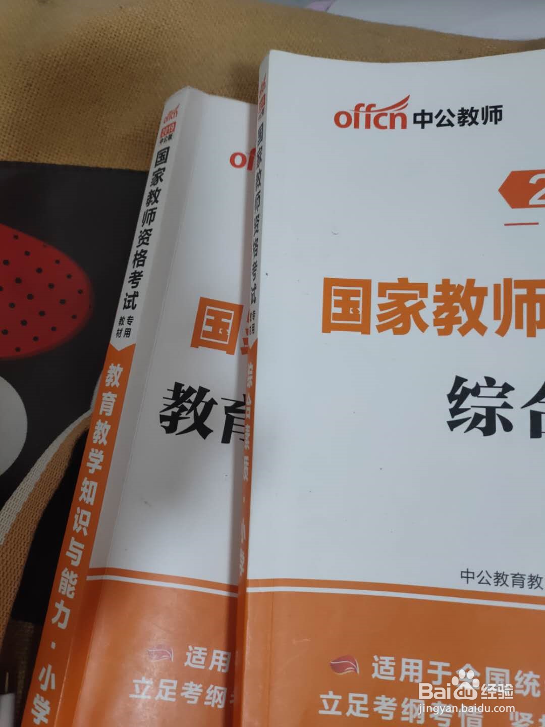 综合素质怎么考到70分