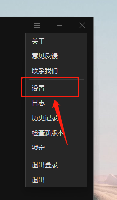 电脑版向日葵远程控制如何开启开机启动