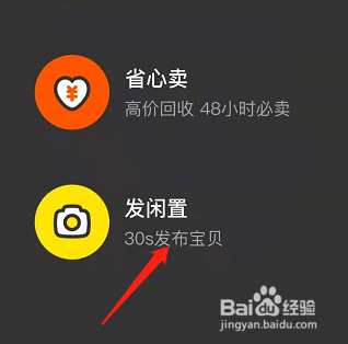 闲鱼怎么让买家付邮费