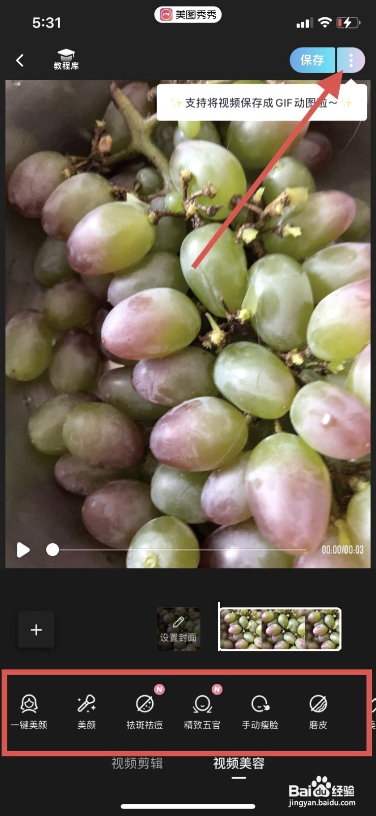 手机美图秀秀到哪修实况照片