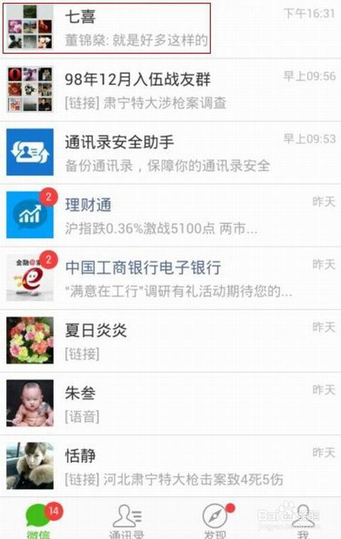 怎么修改微信群昵称