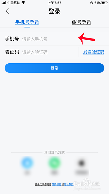 酷狗大字版怎么登录