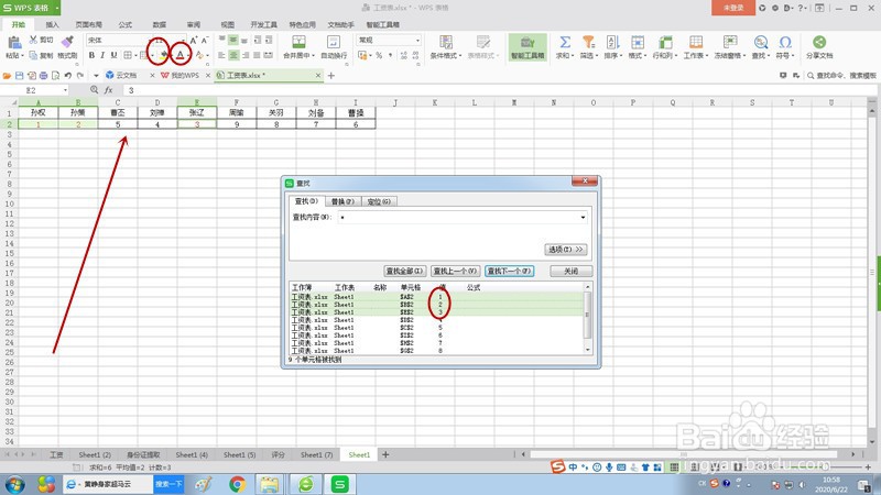 不“转置”如何排出行数据的前三名？