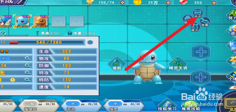 口袋喵喵如何进行点评精灵