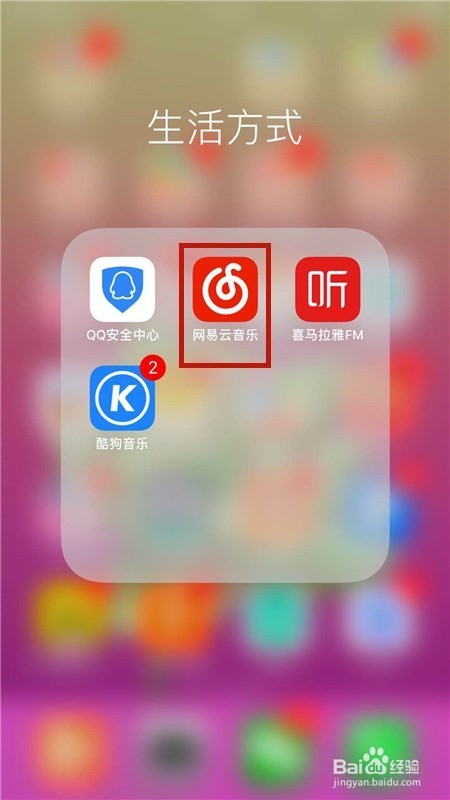 网易云音乐APP怎么发表动态