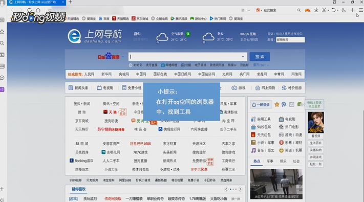 打开qq空间出现ptlogin2.qq.com如何解决