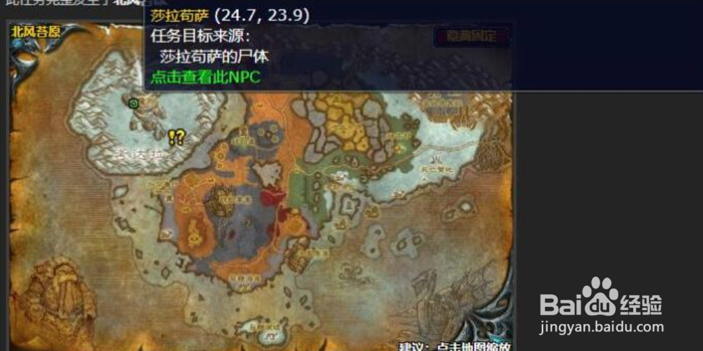 魔兽世界莎拉苟萨的末日任务怎么做