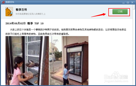 Rss订阅怎么用 foxmail如何设置RSS订阅