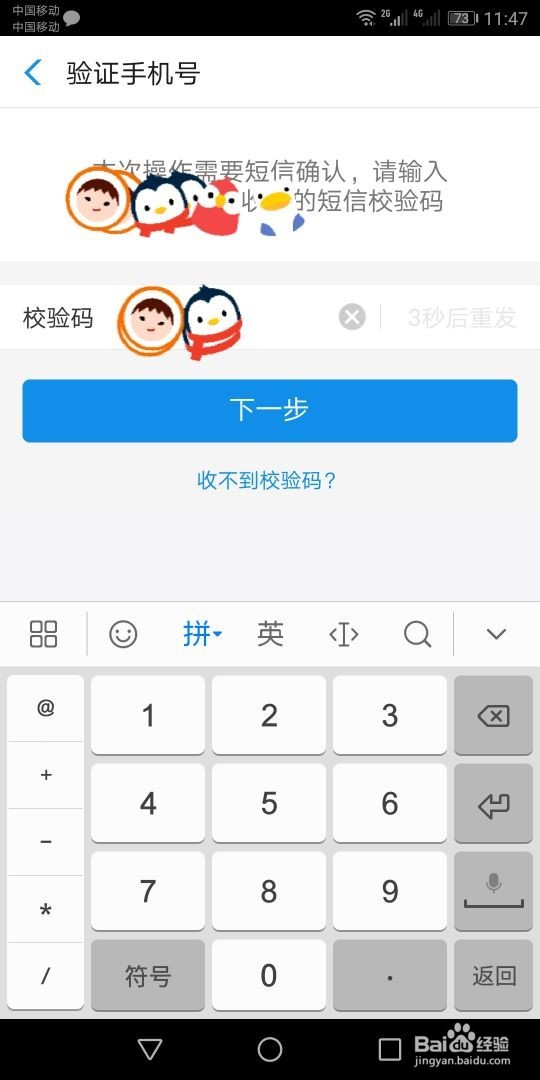 支付宝缴学费攻略