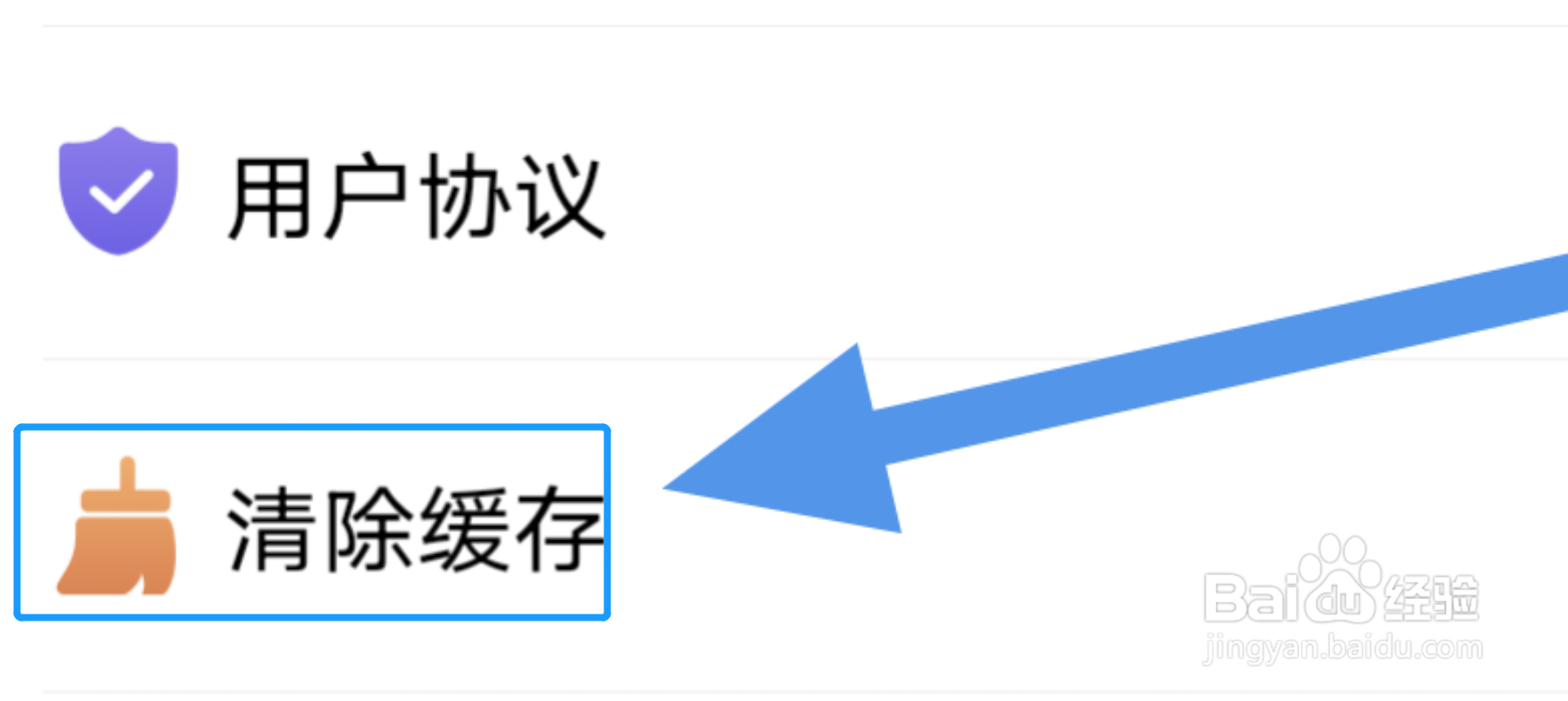 手机浩量悦读APP怎样进行清除缓存操作