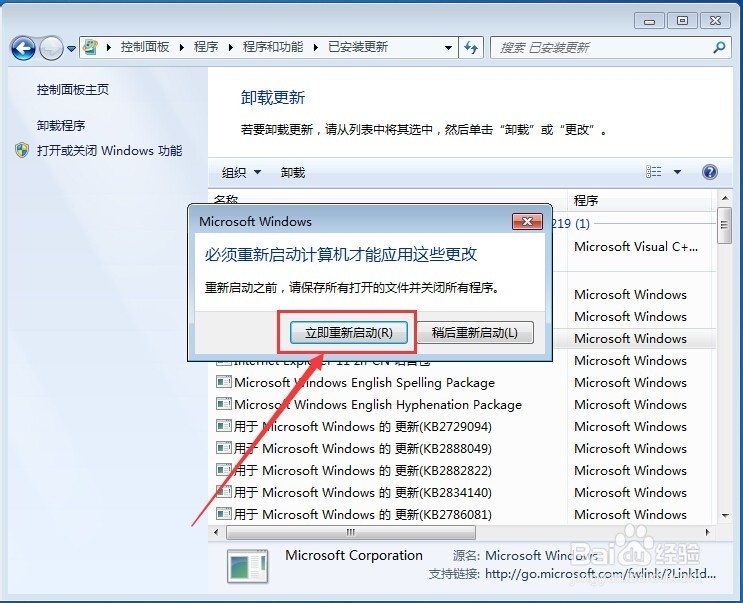 win7怎么降低ie版本
