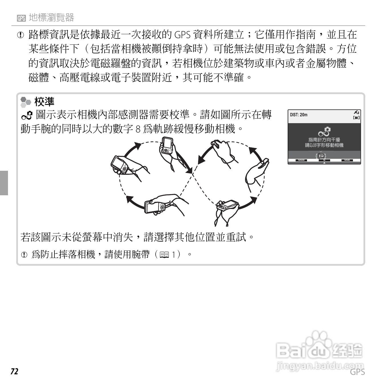 富士FINEPIX F750EXR数码相机说明书:[9]