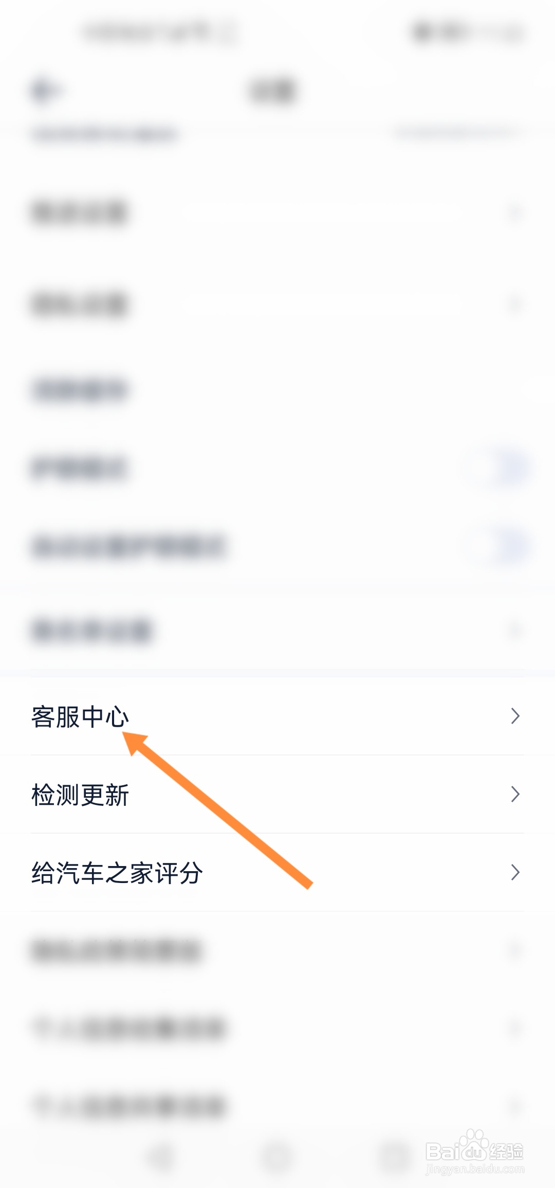 汽车之家怎么联系在线客服