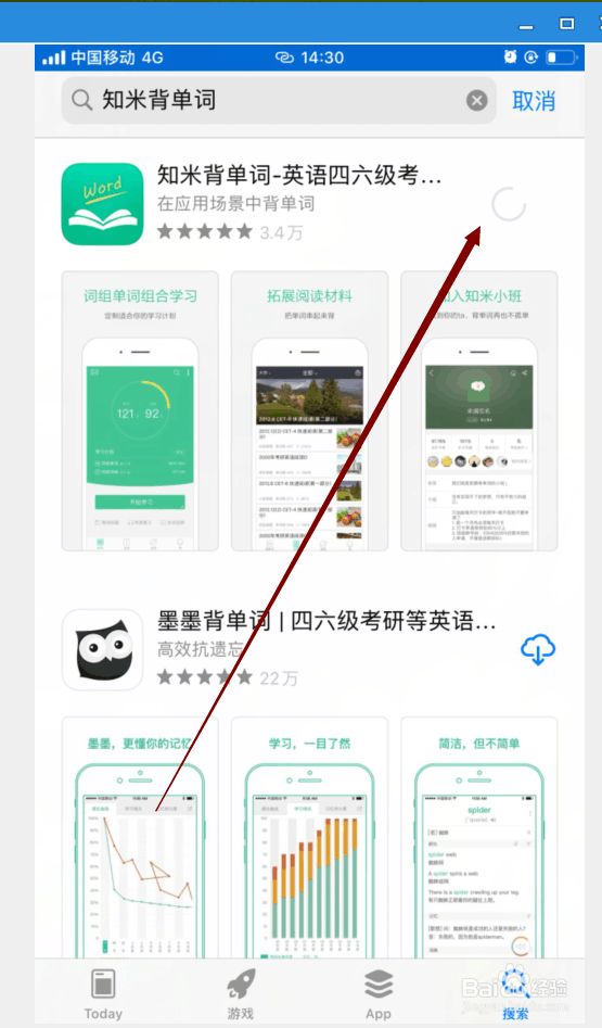 如何用手机设置小目标记单词。