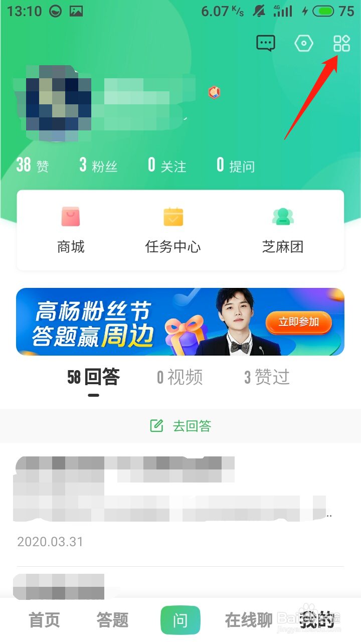 百度知道怎么提现