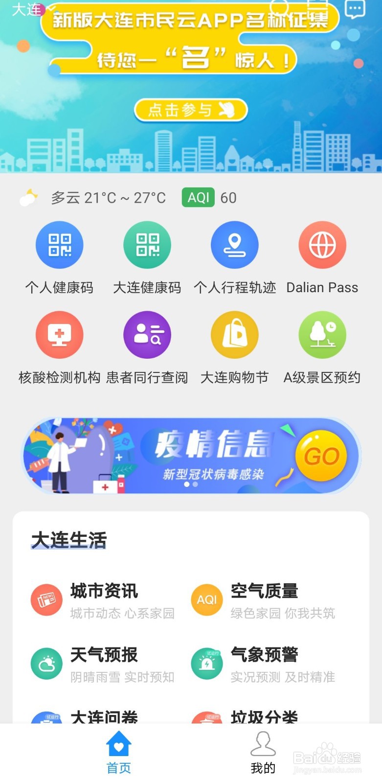市民云如何指纹解锁