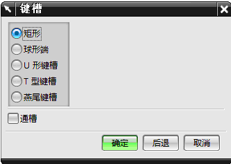 UG6.0中如何在圆柱面上创建键槽特征