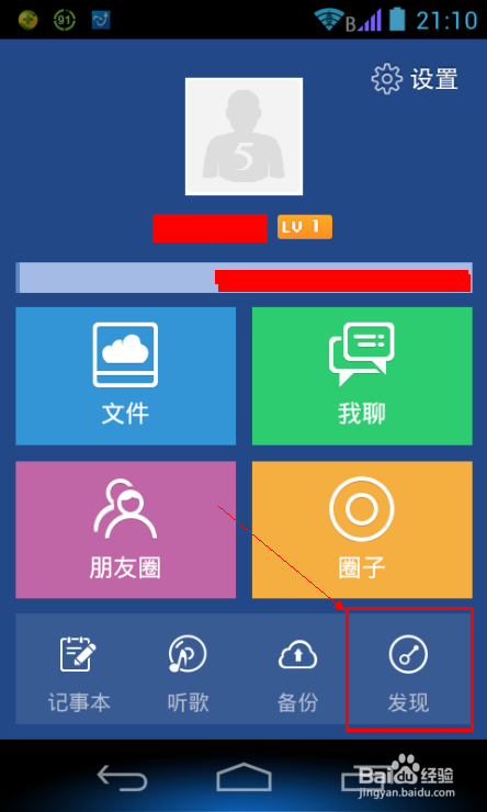 115网盘手机客户端怎么免费领取空间
