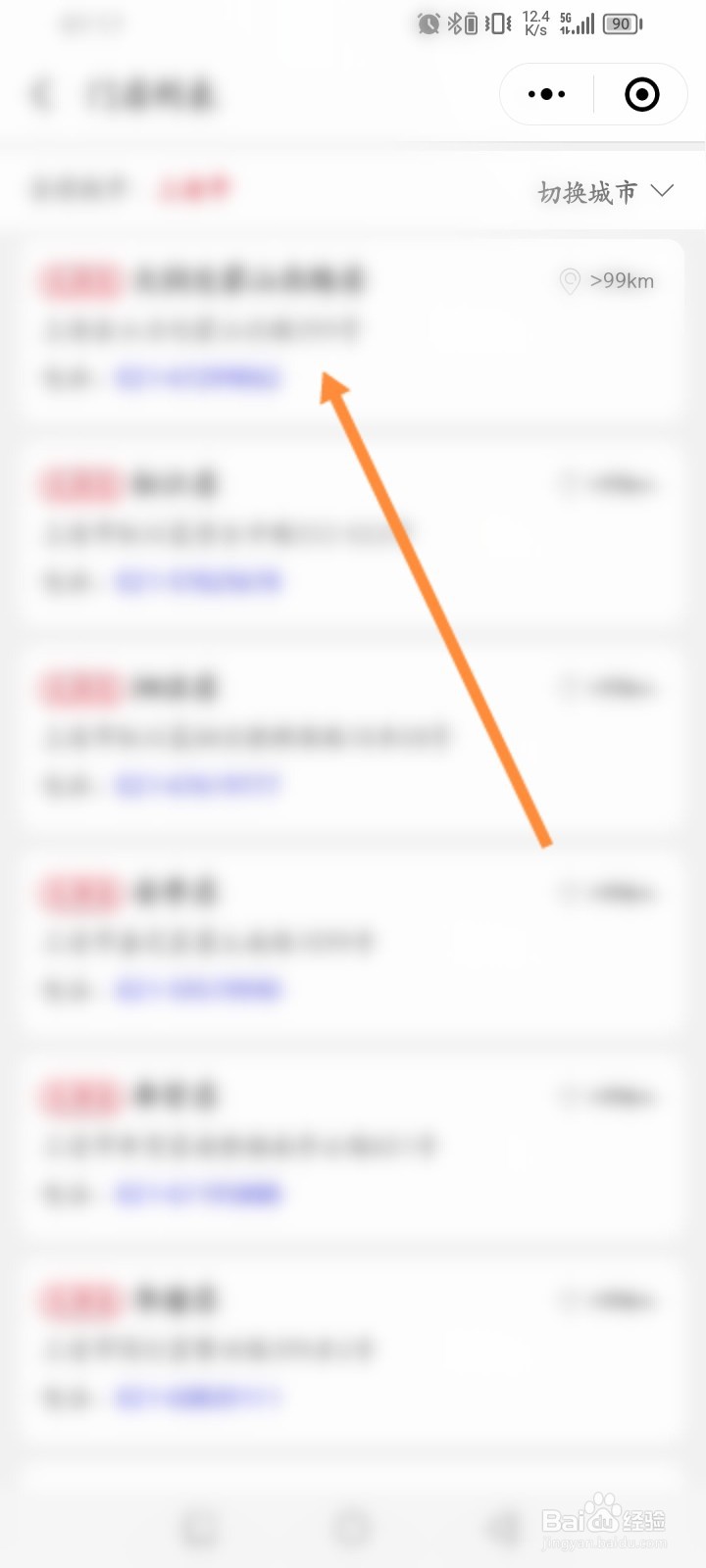 怎么查看附近的大润发门店