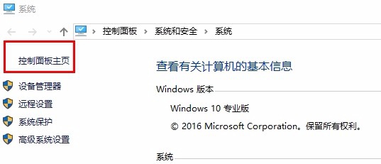 如何快速修复Offic软件