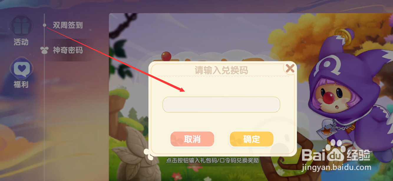 摩尔庄园手游6月15日最新兑换码是什么