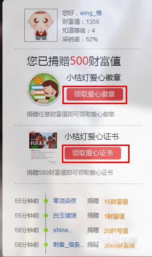 知道小桔灯—如何对贫困学生进行捐赠