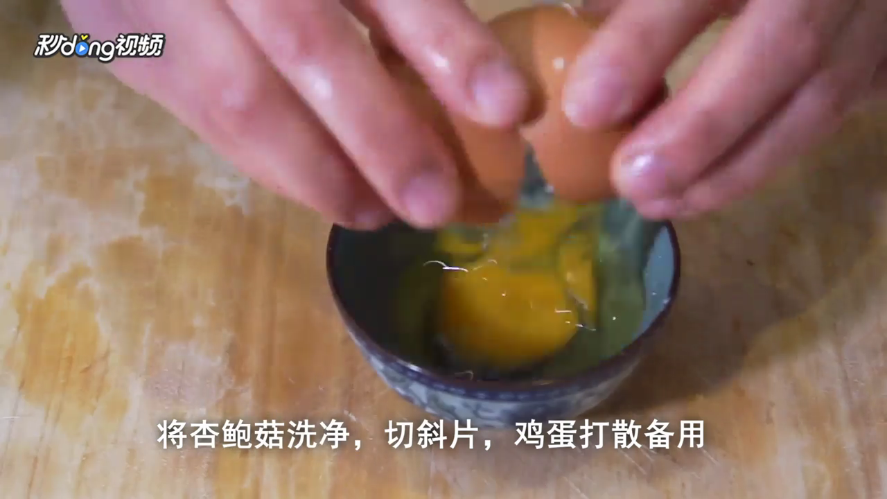 椒盐蘑菇怎么做？