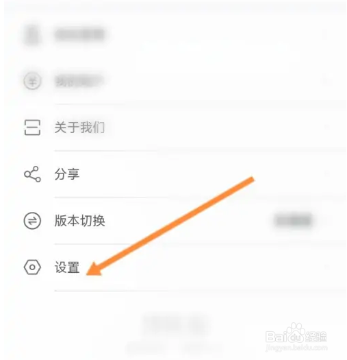 怎么在沈阳智慧医保APP关闭个性化推荐
