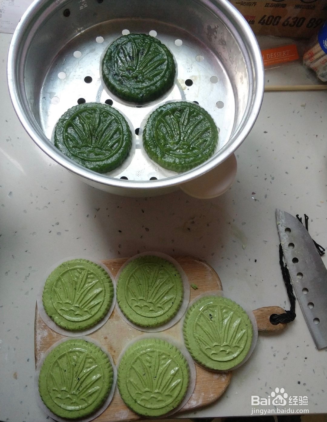 新手版甜味清明果制作