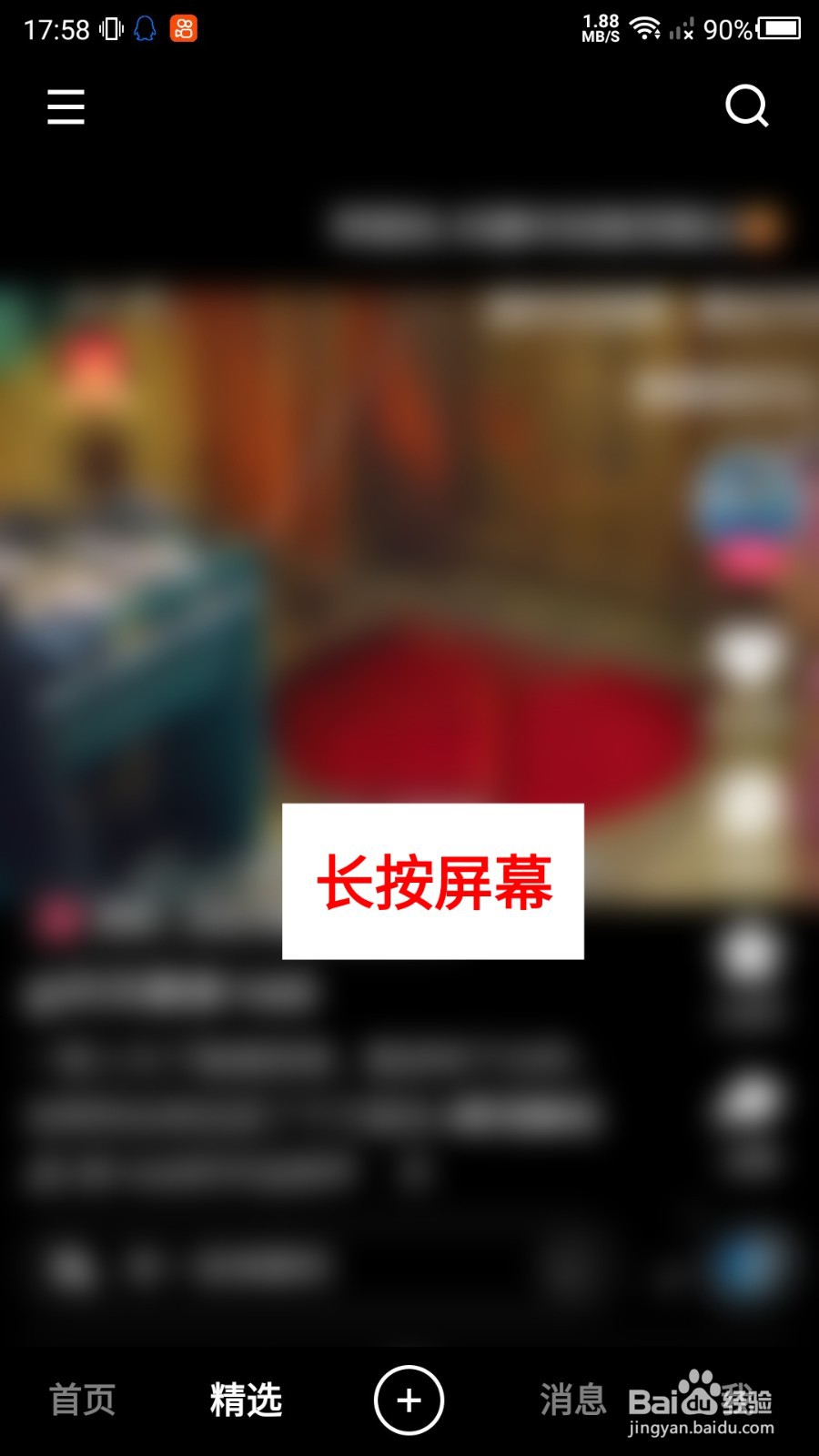 快手倍速播放在哪里调