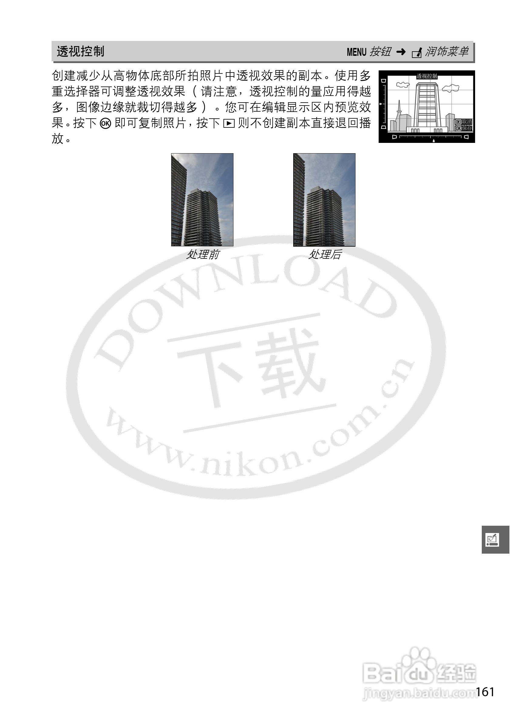 尼康 D3200数码相机说明书:[19]