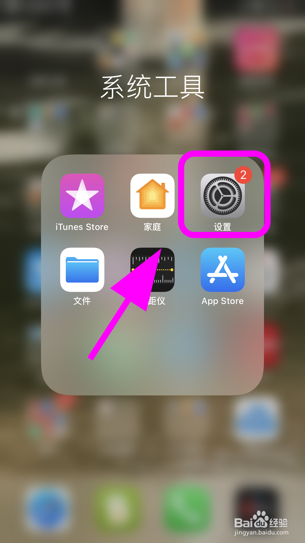 iPhone苹果手机不开免提声音很小怎么办