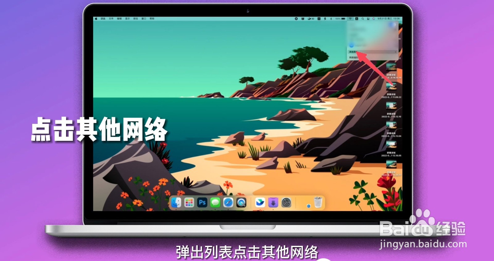 电脑怎么调出wifi连接