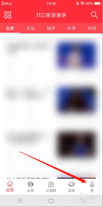 TED英语演讲开启原文同步