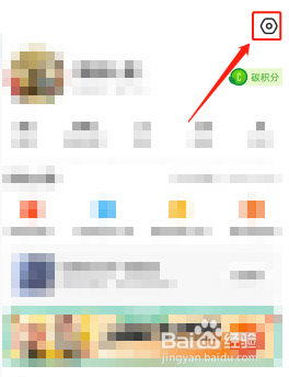 闲鱼怎么设置一键免打扰