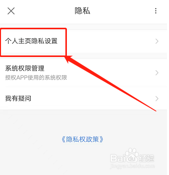 优酷允许别人看见我点赞的内容怎样关闭