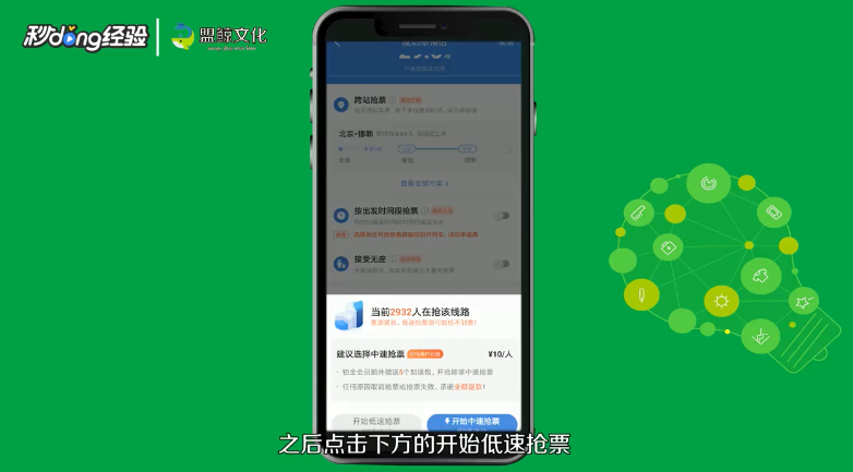 如何抢购中秋节火车票
