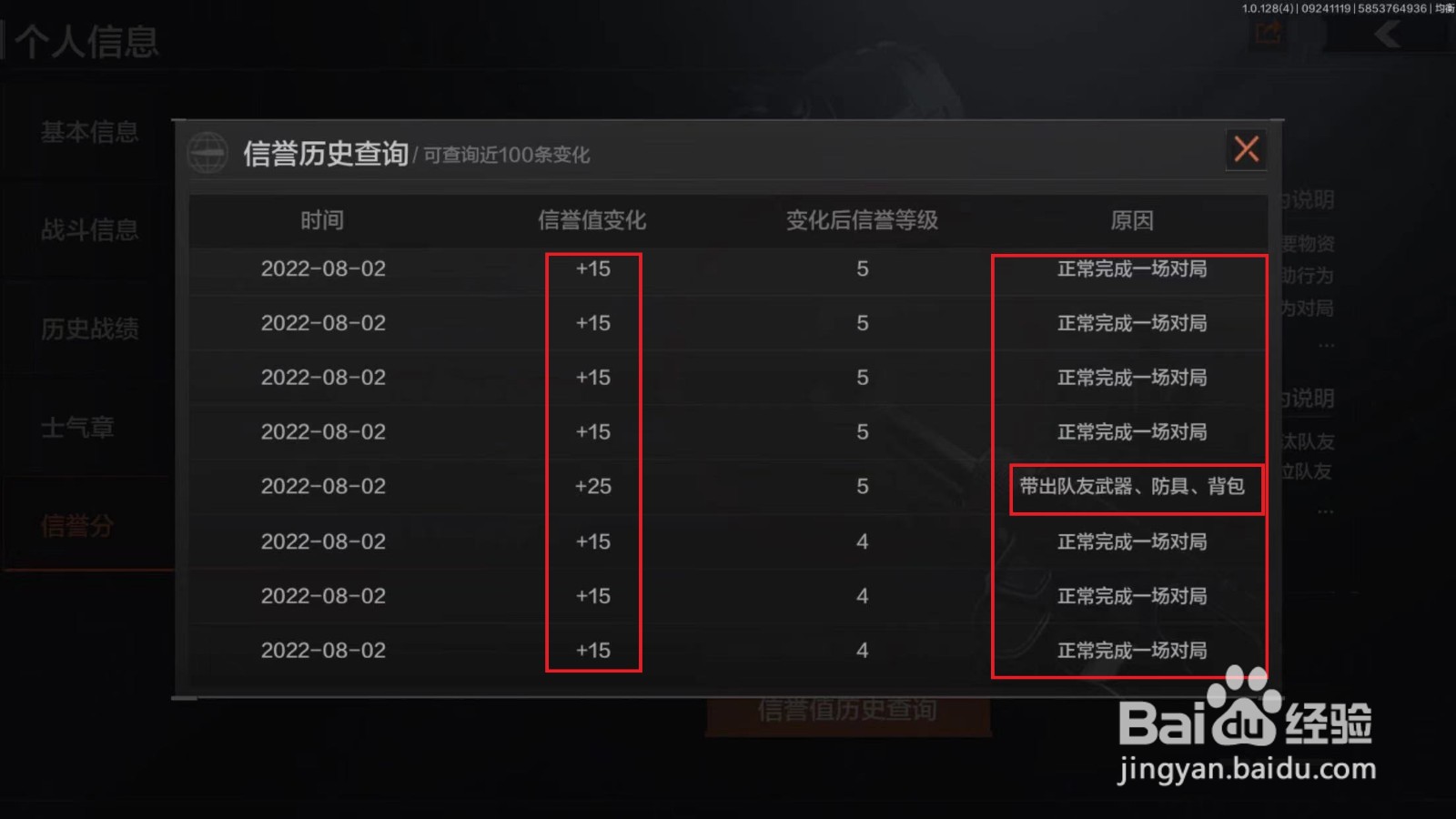 暗区突围信用分低于350怎么恢复