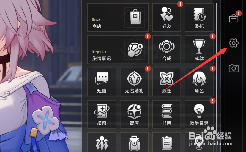 崩坏星穹铁道黑屏怎么办