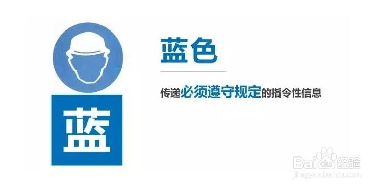 安全标志的作用是什么