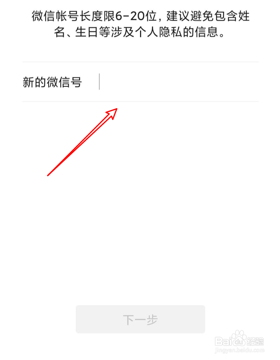 微信号区分大小写吗?怎么修改微信号?