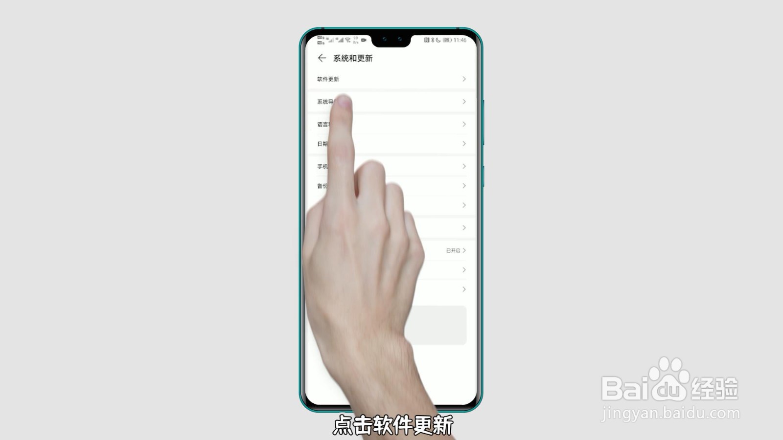 华为手机怎么升级鸿蒙系统