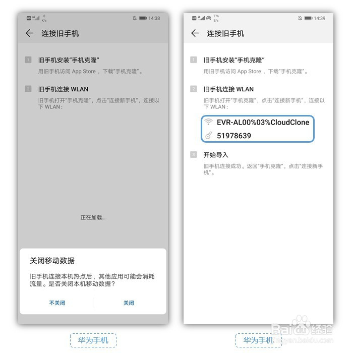 怎么把苹果手机数据传到安卓手机，华为手机为例