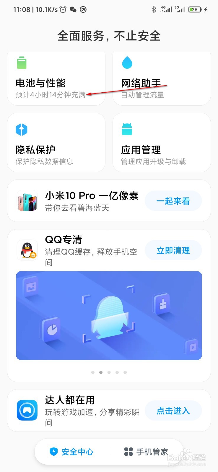小米手机出现高温提示怎么办