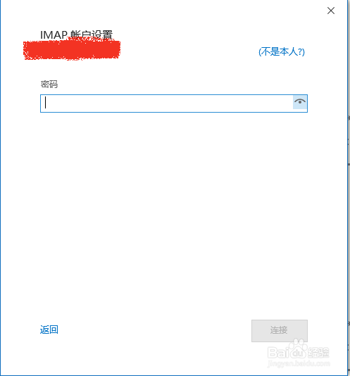 Win10版本Outlook如何登录网易企业邮箱