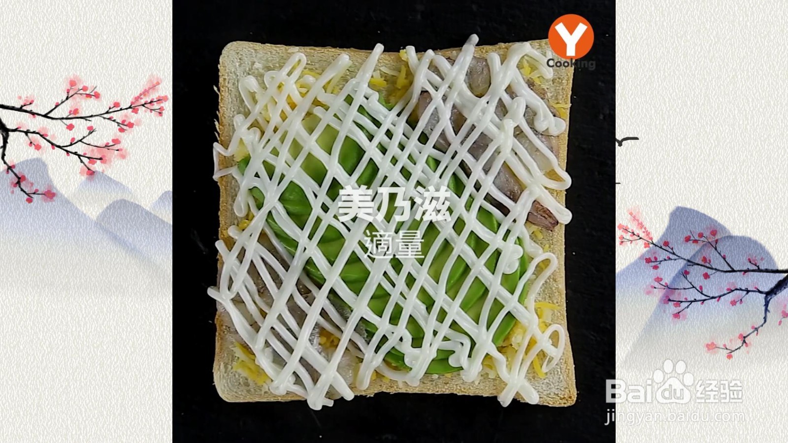 酪梨鲜虾烤吐司怎么做