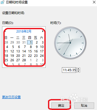 如何随意更改文件修改日期