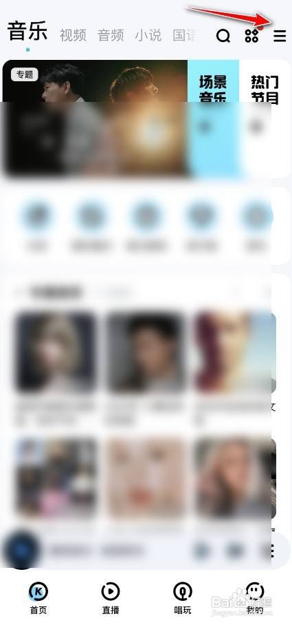 酷狗音乐跑步模式如何打开